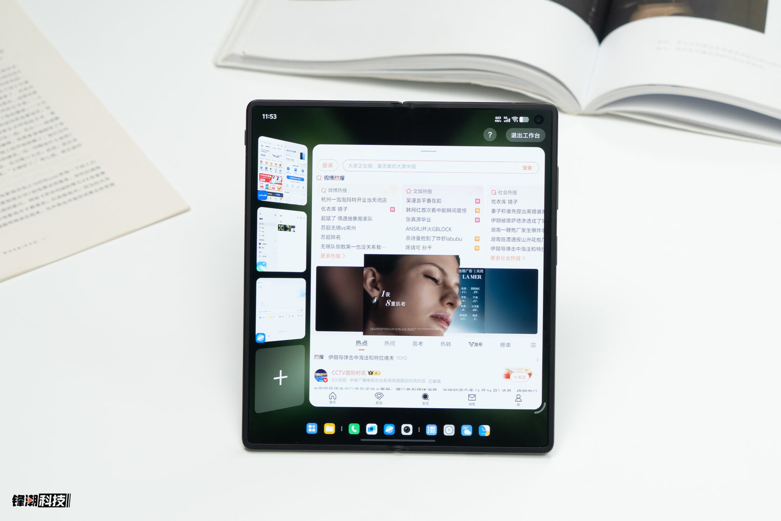 vivo X Fold5评测:更轻更强的轻办公神器