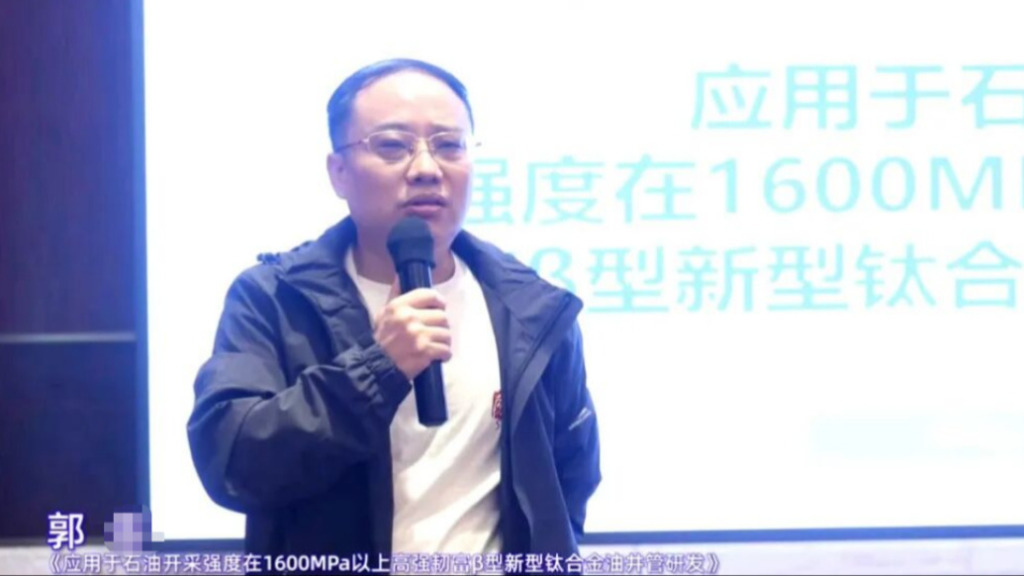 郭某现身“院士助力青年成长圆桌会”的现场。网络图片