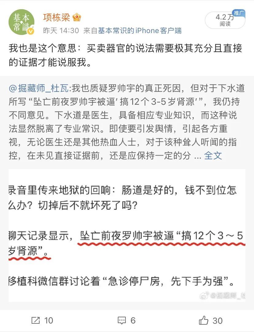 大胃王木下被割器官__帅警周晨宇微博
