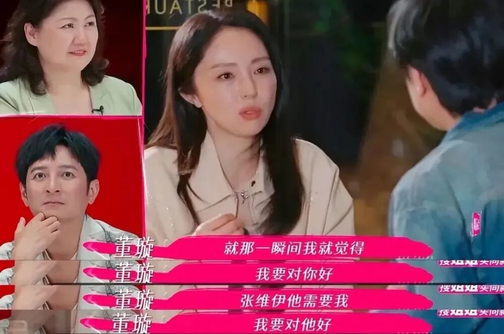 越来越多的女性,开始在恋爱中扛起“被需要”的角色。(图/《姐姐当家》)