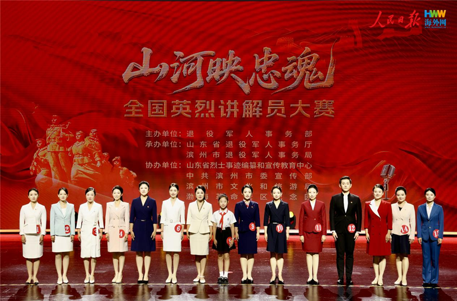 7月16日，由退役军人事务部主办的“山河映忠魂”全国英烈讲解员大赛首场复赛在山东滨州举行。（海外网 谢明 摄）