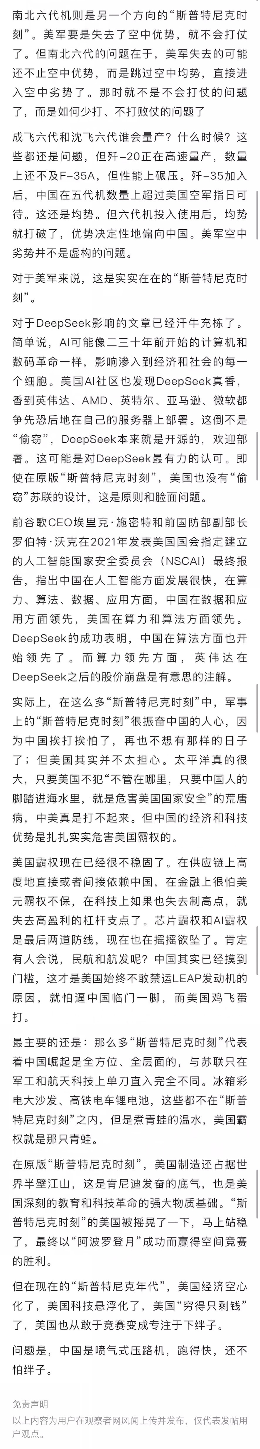 晨枫：“斯普特尼克”是苏联第一颗人造卫星的名字。1957年10月4日