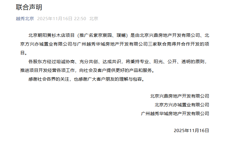 撕破脸的北京百亿地块之争:从恶意竞争到实名举报,以深夜和解落幕?_凤凰网