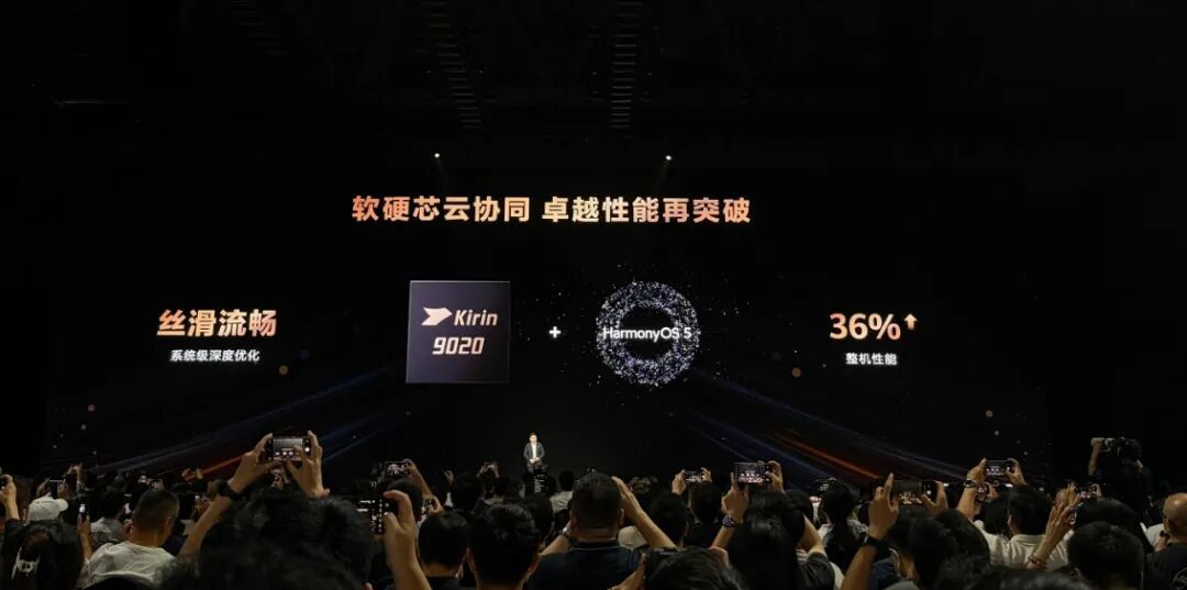 麒麟芯片重回发布会,昇腾算力效能超英伟达H20,华为有大突破?华为Mate80或有大惊喜