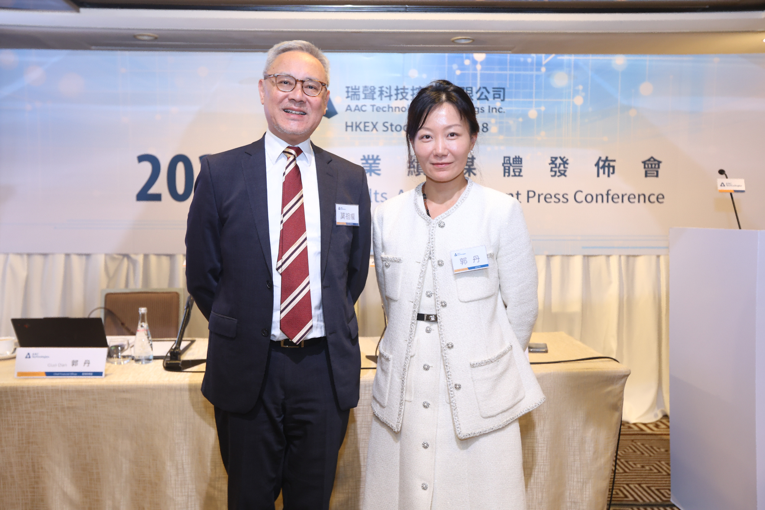 瑞声科技收入273.3亿元创历史新高，今年将继续保持双位数增长_凤凰网