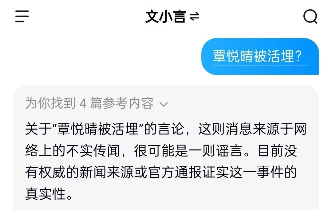 ▲图源某AI软件