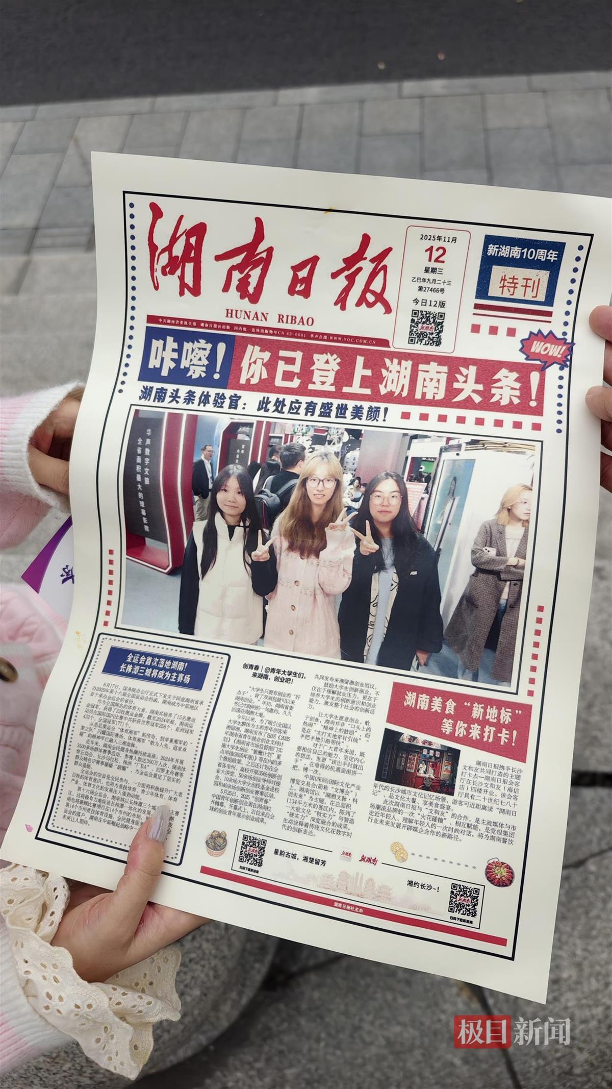 专属头版 极目新闻记者摄.jpg