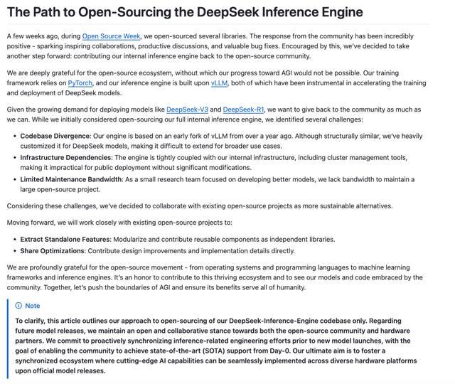 DeepSeek公布推理引擎开源路径,承诺将核心优化注入vLLM生态