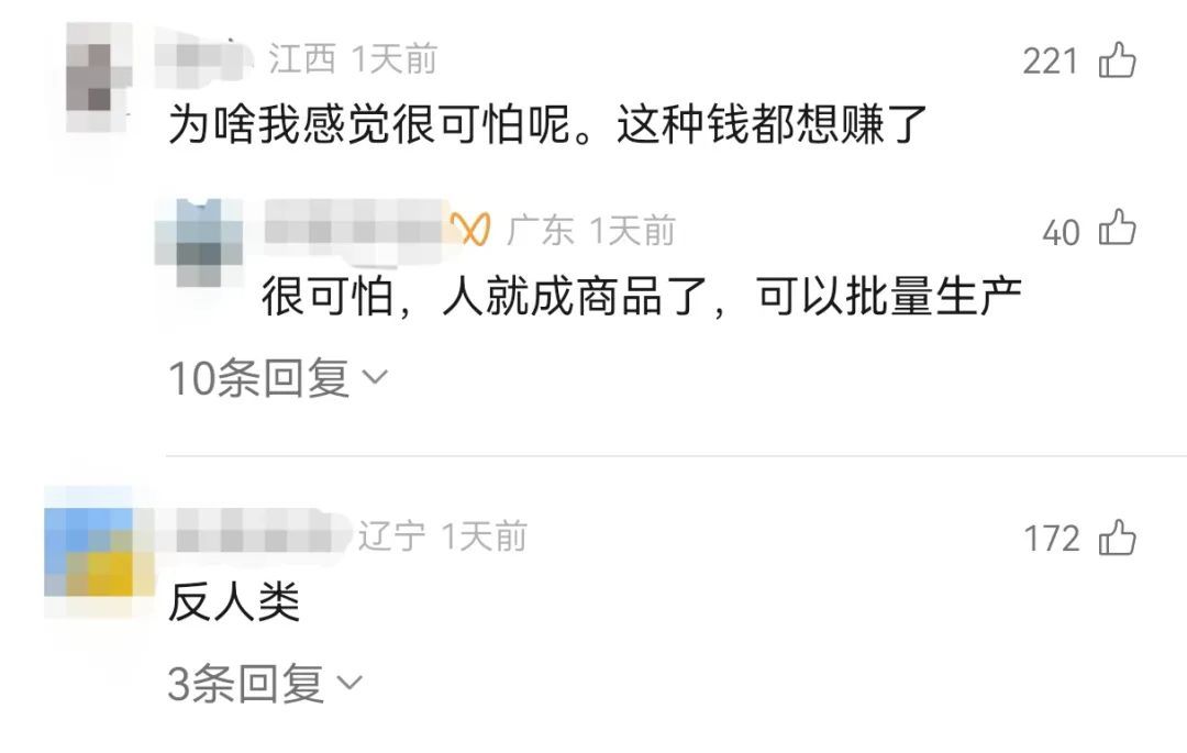 图源:相关新闻评论区