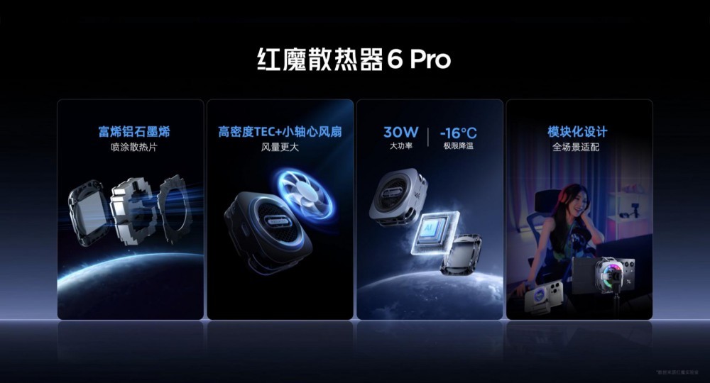 红魔10Air重塑电竞美学 2999元解锁新体验