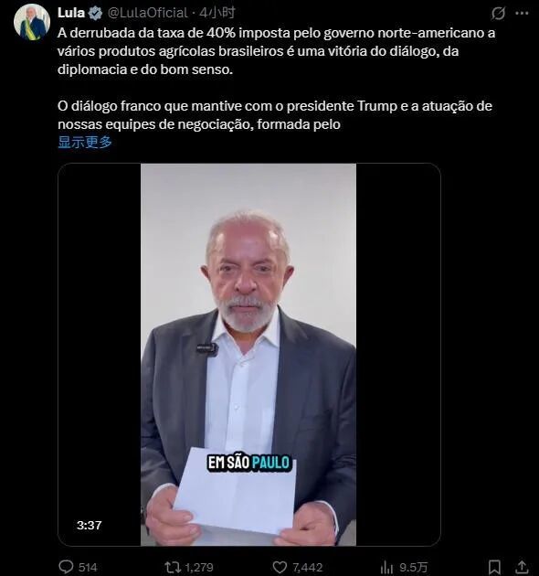 当地时间11月20日,巴西总统卢拉回应美国特朗普政府取消部分关税的决定。 社交媒体