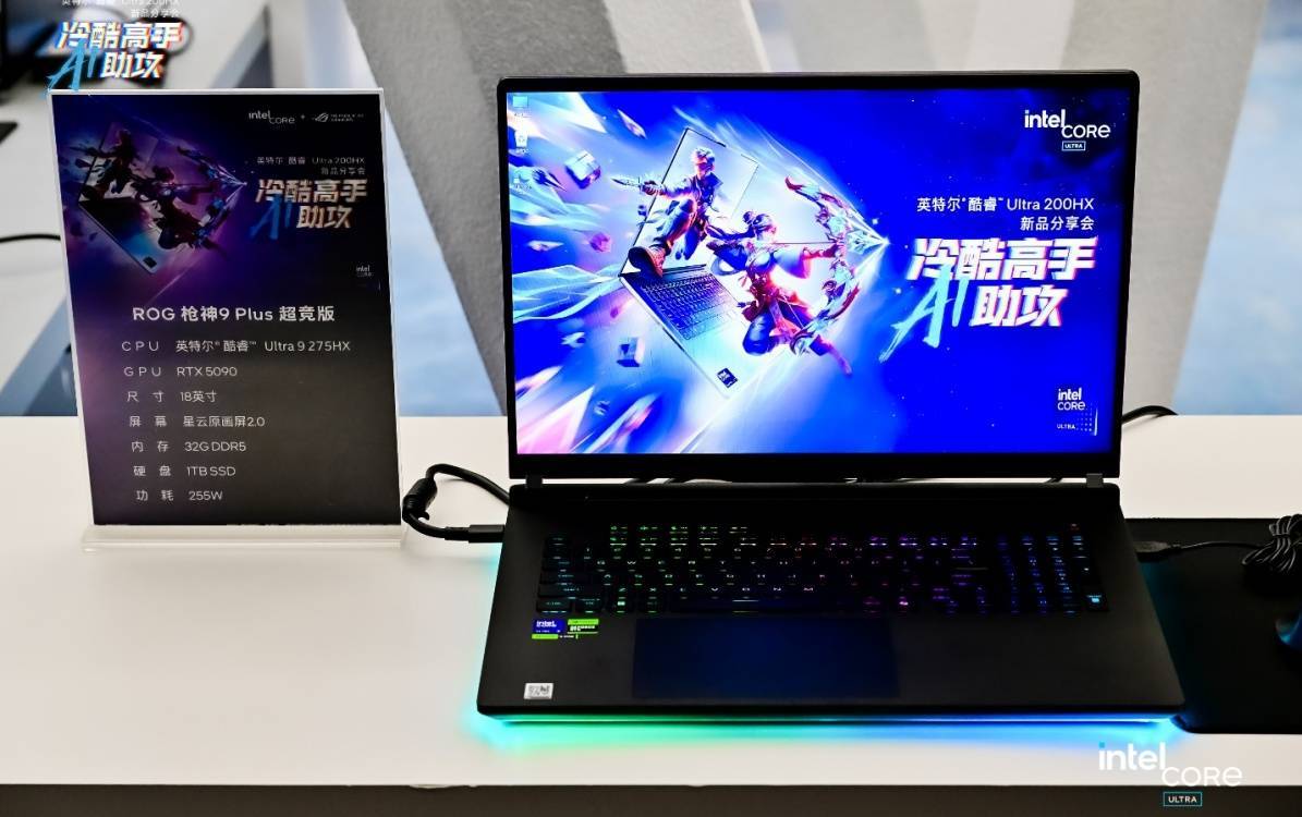冷,静,有 AI,英特尔酷睿 Ultra 200HX 游戏本大规模上市了