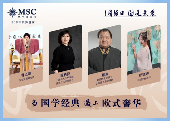 MSC荣耀号6