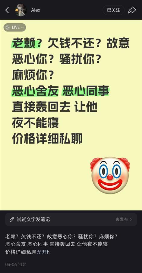 国内社交平台上有人利用“开盒”诈骗