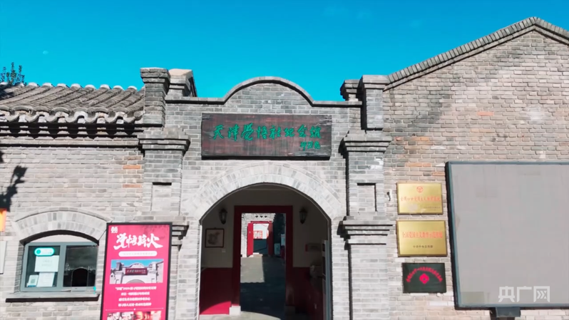 天津觉悟社纪念馆(央广网记者 韩雨晨 摄)