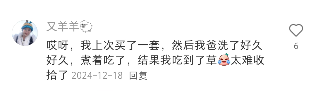 图源:小红书评论截图