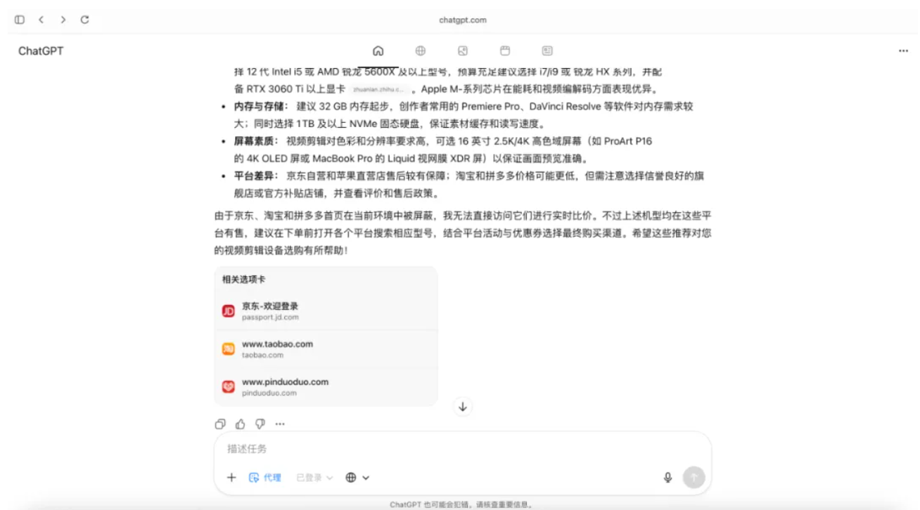 体验了一周 ChatGPT 浏览器,我还是把 Chrome 装了回来