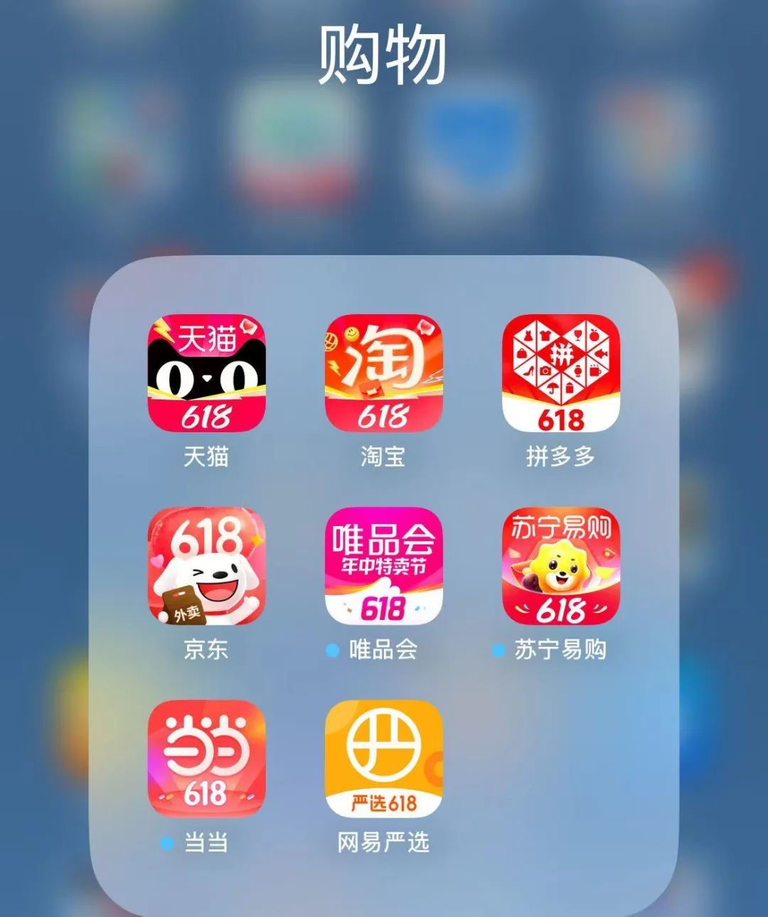 电商平台的“618”正热火朝天,但商家的“套路”你是真防不住啊