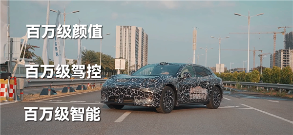 华为广汽联手打造 “启境”第一车预热:豪华猎装 号称“三个百万”