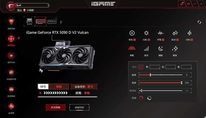 性价比甚至更强!七彩虹iGame RTX 5090 D v2 Vulcan OC 24GB首发评测:领先5080 50%