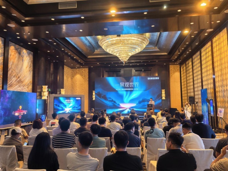 2025年三星商显新品鉴赏会北京站圆满落幕引领商用显示技术革新与场景革命(图1)