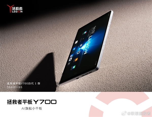 联想拯救者平板Y700四代真机高清图抢先看!8.8英寸安卓性能小钢炮