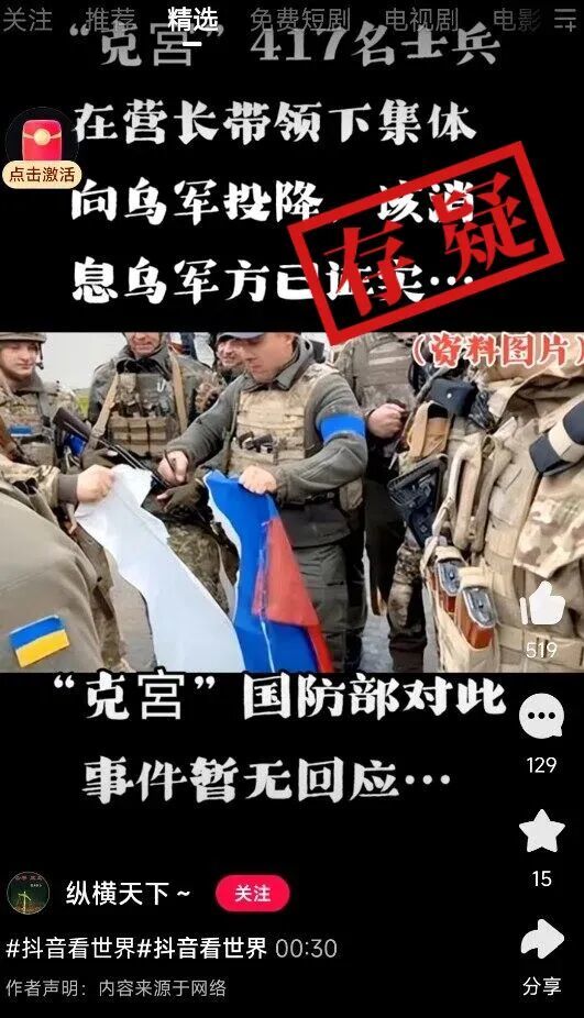 网传说法截图。