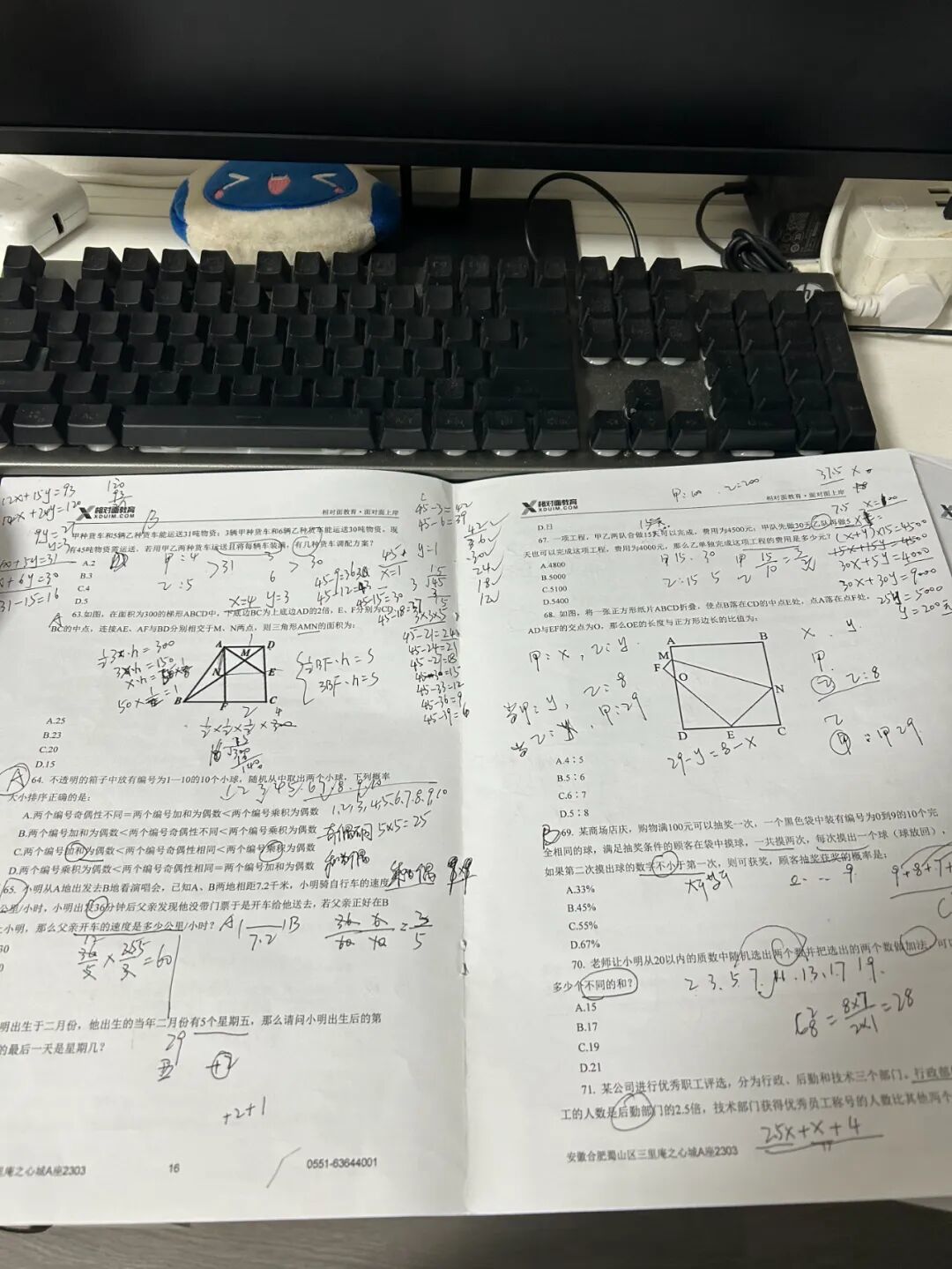 江莱的省考资料