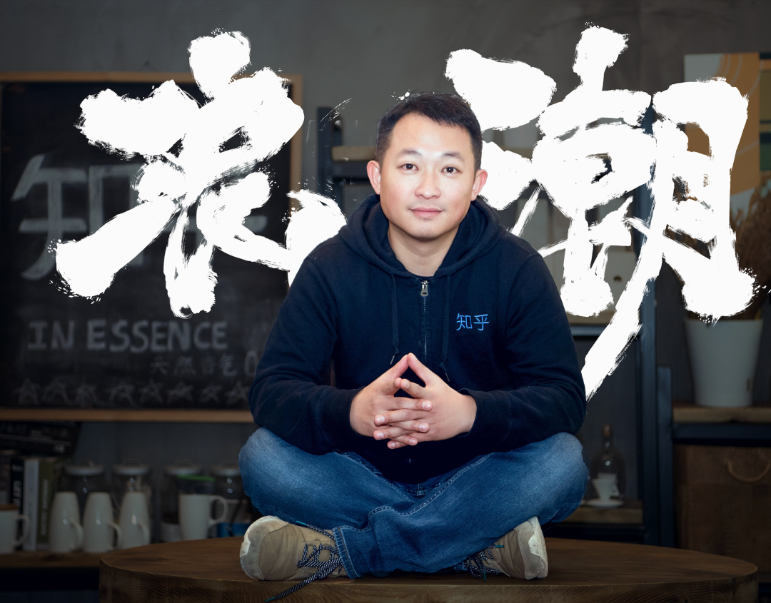 对话知乎周源：AI时代，最值钱的是这两件事 | 浪潮对话