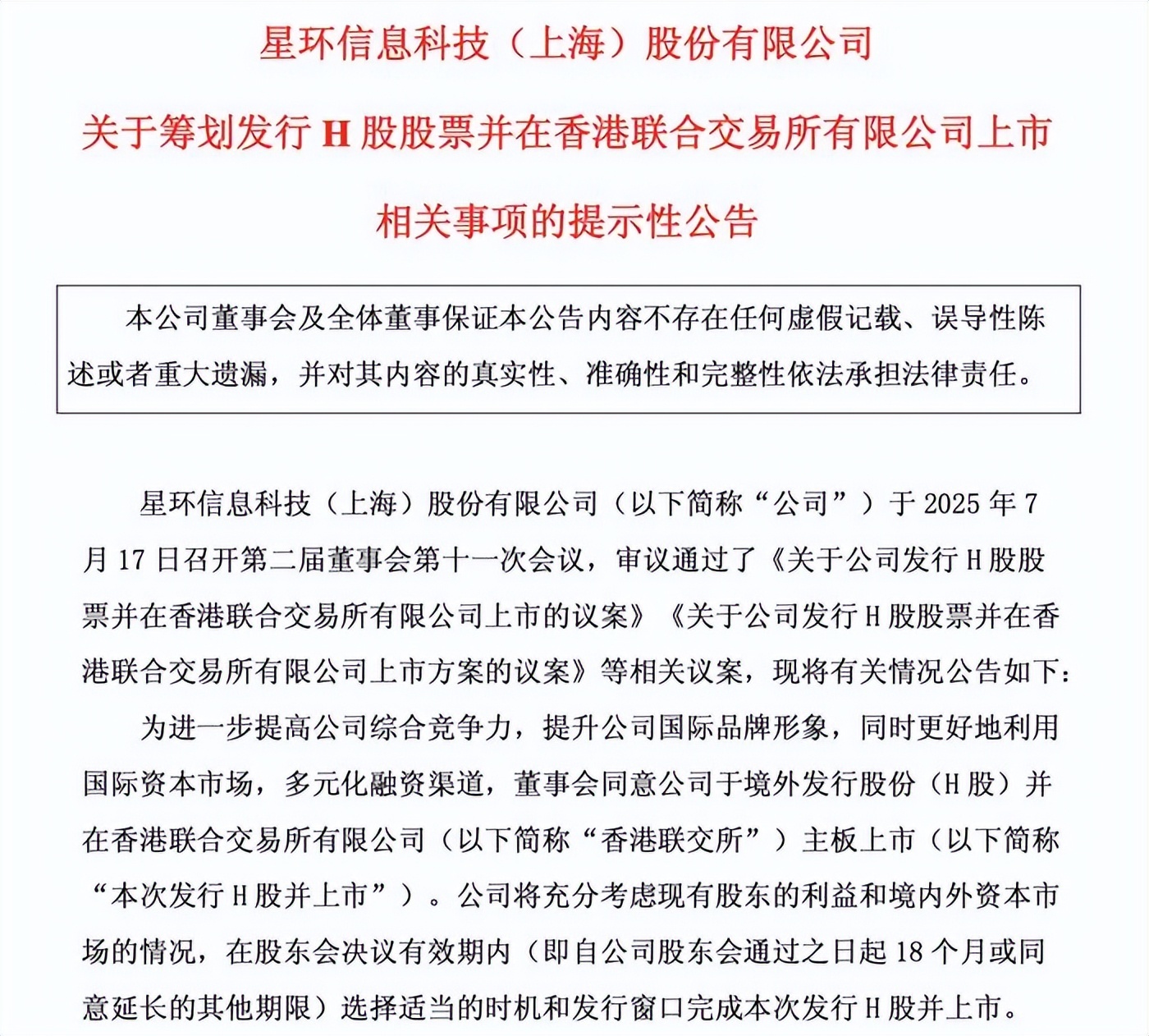 腾讯套现离场，星环科技赴港IPO，国产大数据第一股能否迎来奇迹？_凤凰网