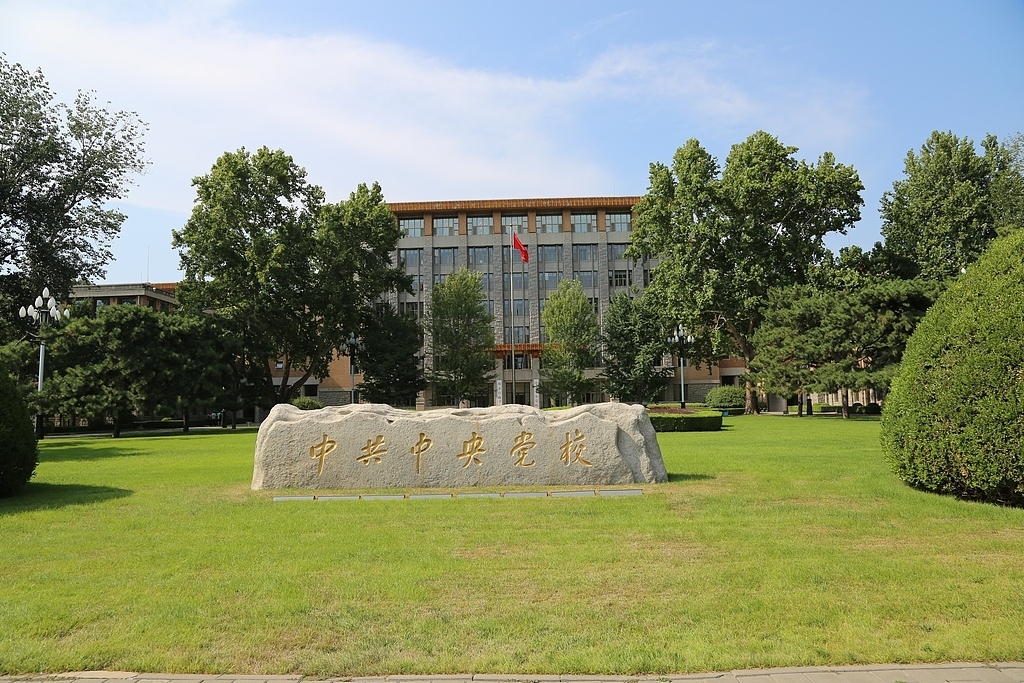 中央党校机构调整后,多个省级党校也已设立国家治理、统一战线教研部门_凤凰网