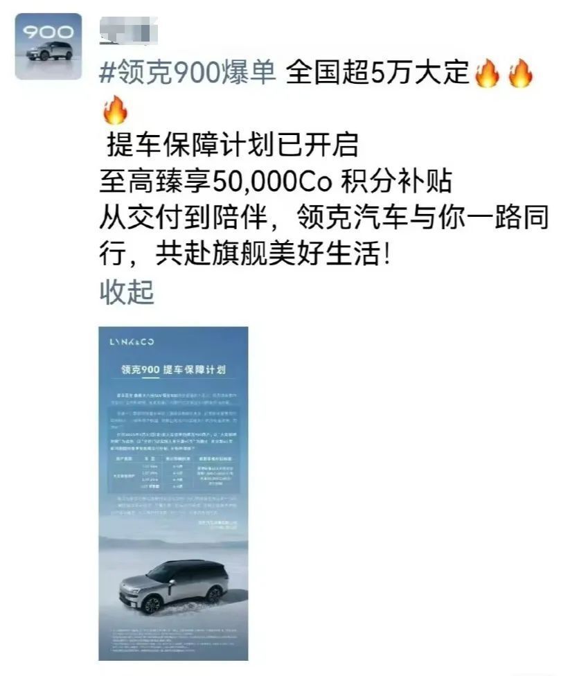 领克900、星耀8相继爆单,汽车竞争逻辑彻底变了