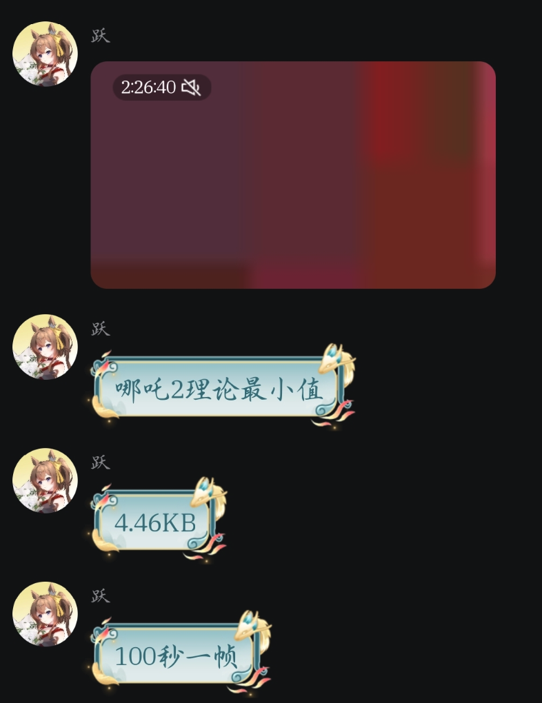 一部《哪吒2》只要4kb,网友们掀起一场压片战争