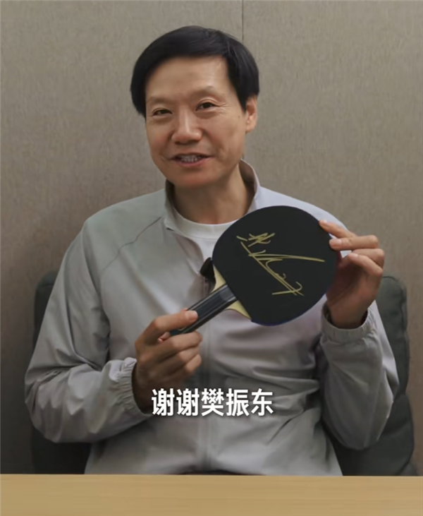 王腾调停樊振东999纯金手机贴：寓意金满贯 含金量格外高