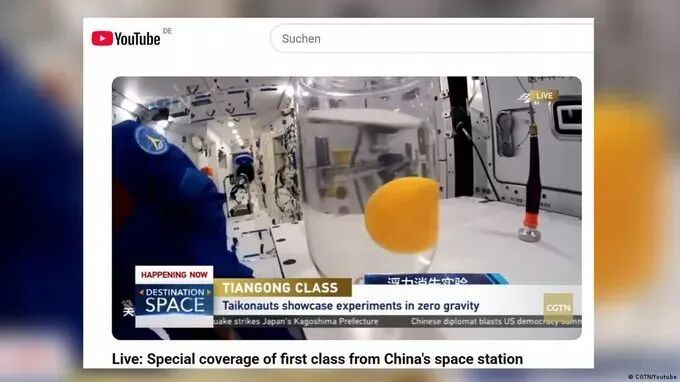 中国空间站造假?“德国之声”都出来辟谣了