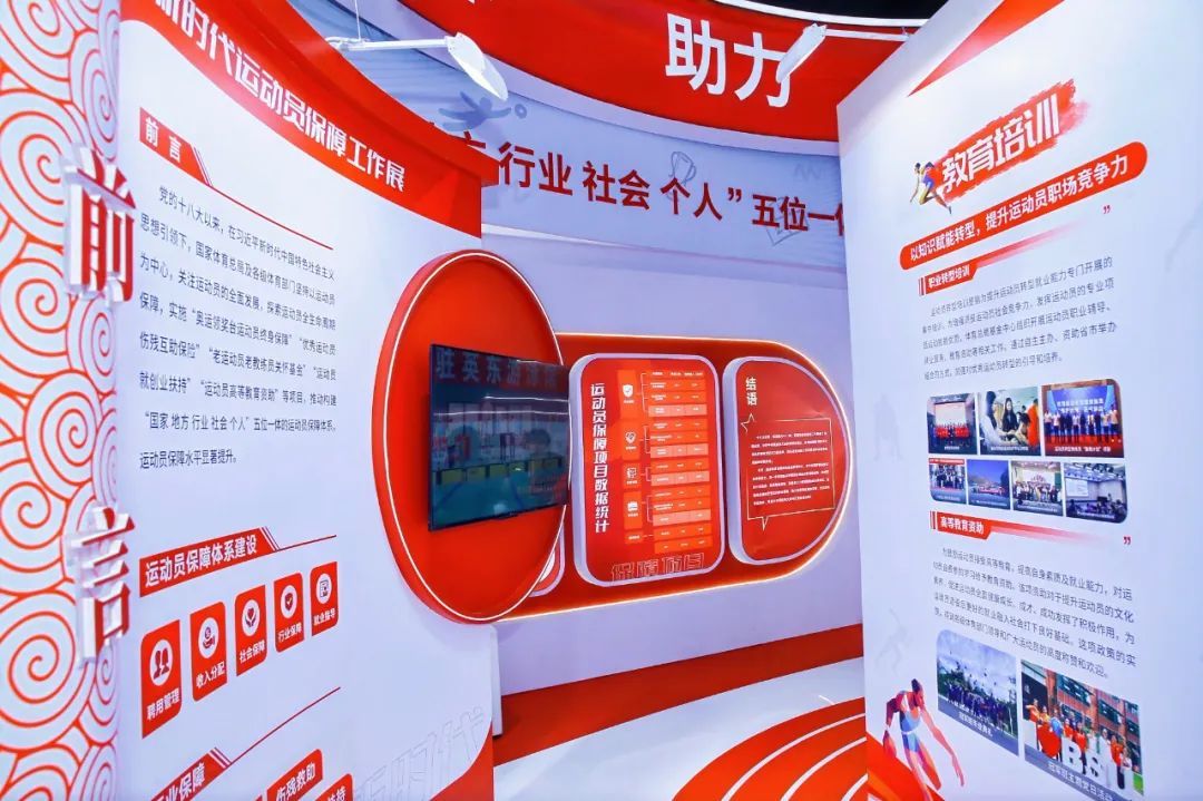 聚焦运动员转型!“新时代运动员保障工作成果展”闪耀体博会