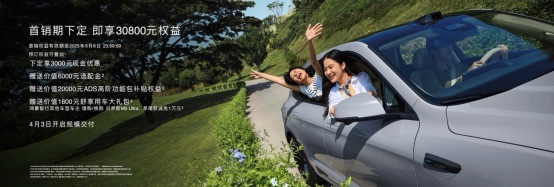 【新闻稿】天生出色,问界新M5 Ultra正式上市,售价22.98万起-03201909.png