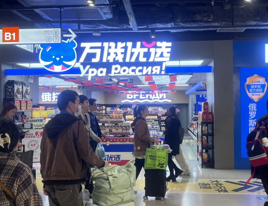 ◆位于广州天河区东方宝泰的“万俄优选店”。拍摄：一墨