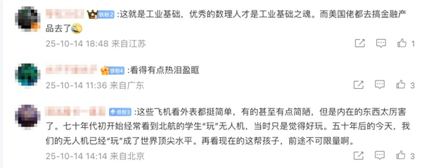 看完中国大学生手搓轰炸机:爱刷抖音的美国人天塌了