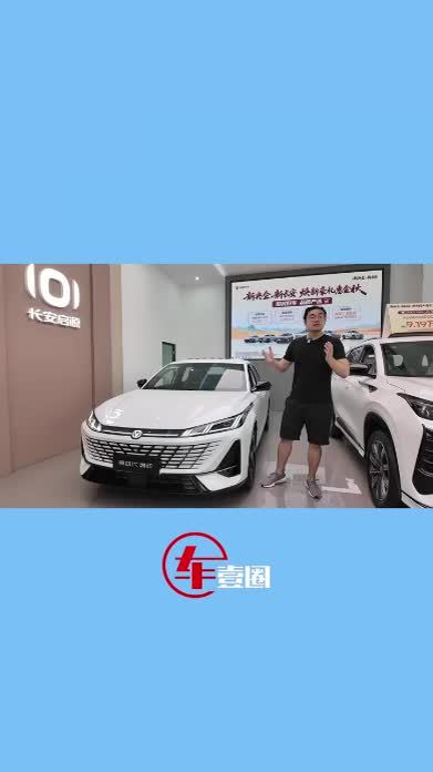 值不值得冲？体验第四代逸动