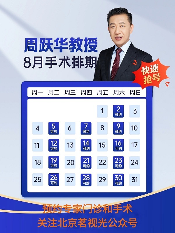 周跃华8月.jpg