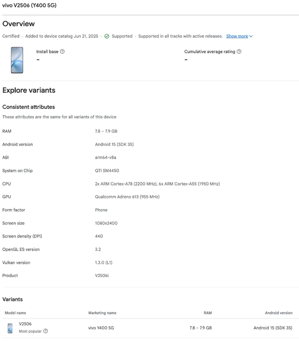 vivo Y400 5G认证信息