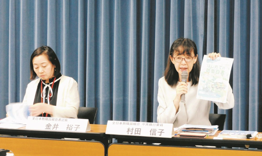 12月1日,日本教职工团体“全日本教职员工组合”中央执行委员村田信子(右)在质询中阐释日本防卫省向小学分发儿童版《防卫白皮书》的相关问题。(图源:“全日本教职员工组合”)