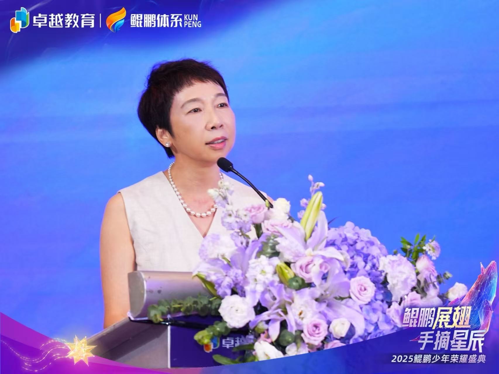 卓越教育举办2025鲲鹏少年荣耀盛典大湾区数百家庭共话成长彰显教育硬实力(图4)