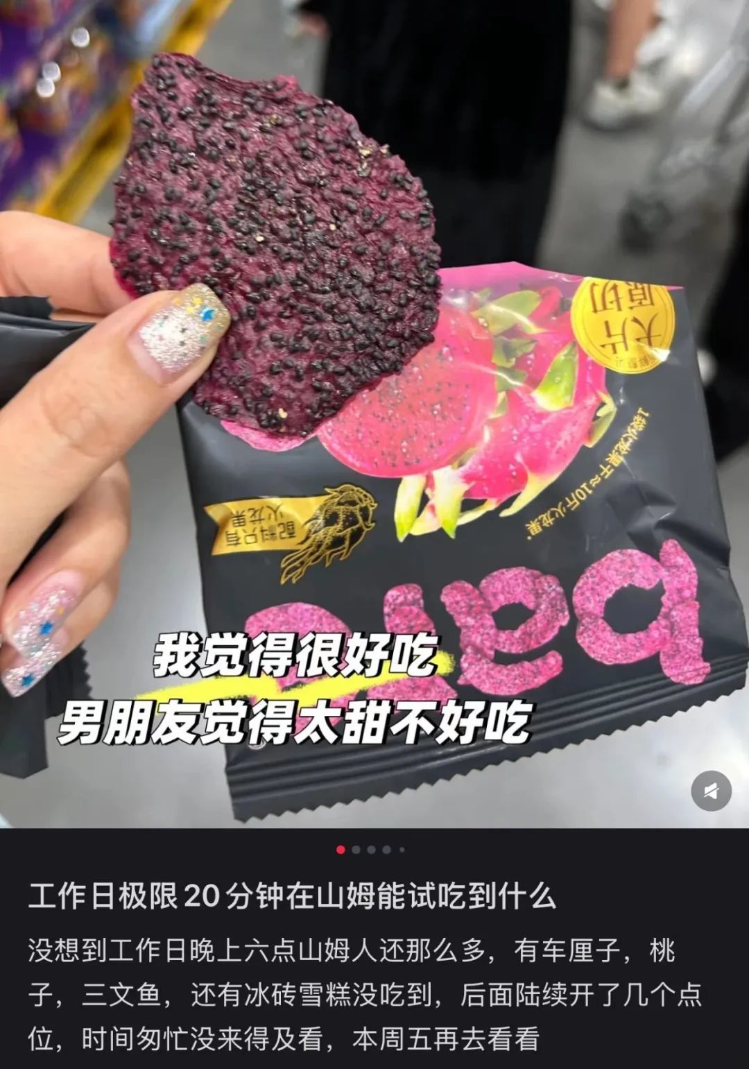 〓图源：小红书用户@西梅果酱