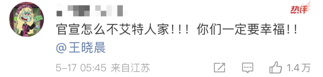 吵翻天了…他俩到底结没结婚啊？