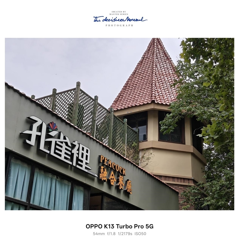 风冷散热首次踏入中端!OPPO K13 Turbo Pro全面评测:2K档无短板性能机