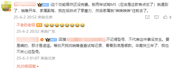 博主分享称问界M8开启零重力座椅副驾夹人 车主实测:妥妥谣言