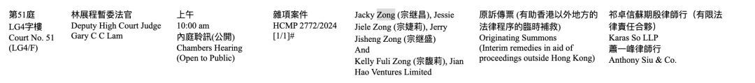 图片来源:香港高等法院官网