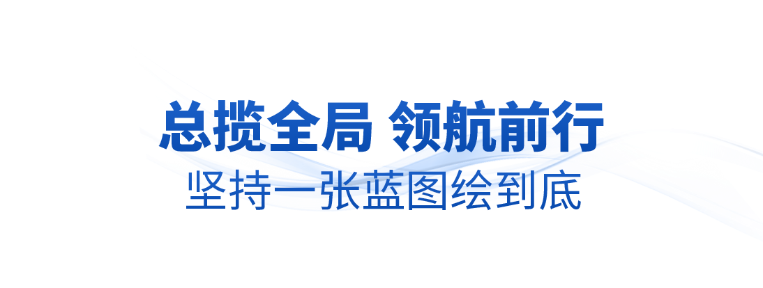 时政微观察丨非凡“十四五”，中国式现代化迈出坚实步伐